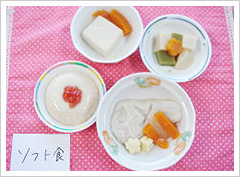 ソフト食
