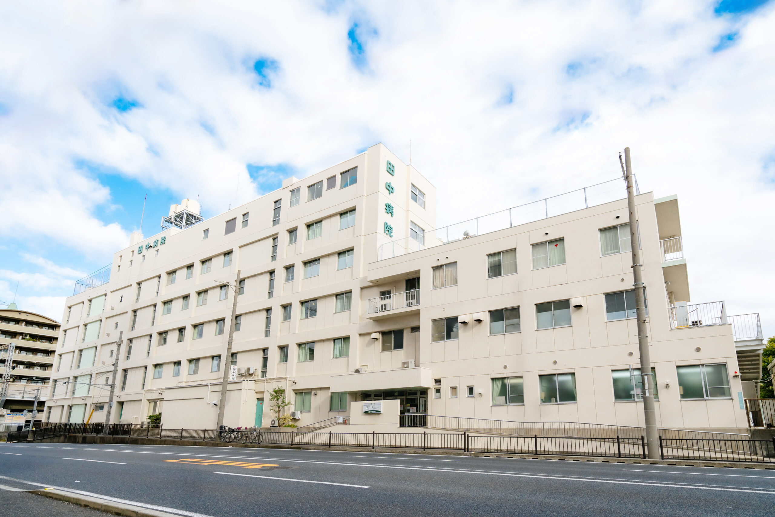 田中病院